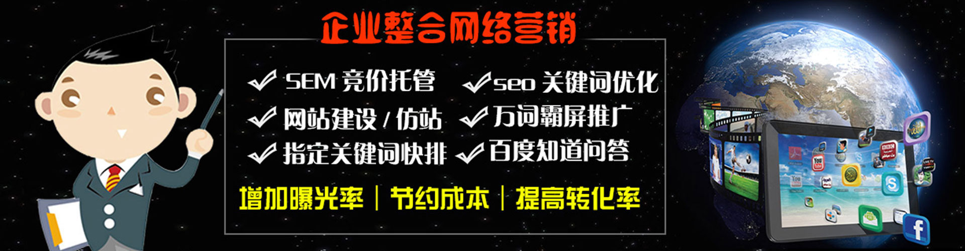 苓雅sem主管